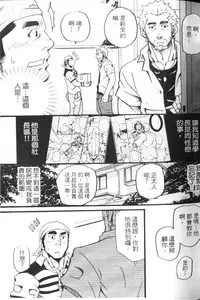 [Masamune Kokichi (Matsu Takeshi)] Spiritz Delivery 2 [Raw] [Jap]