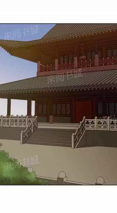 樓主的寶座 1-79