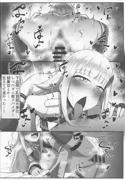 Koujo-sama wa Midaretai