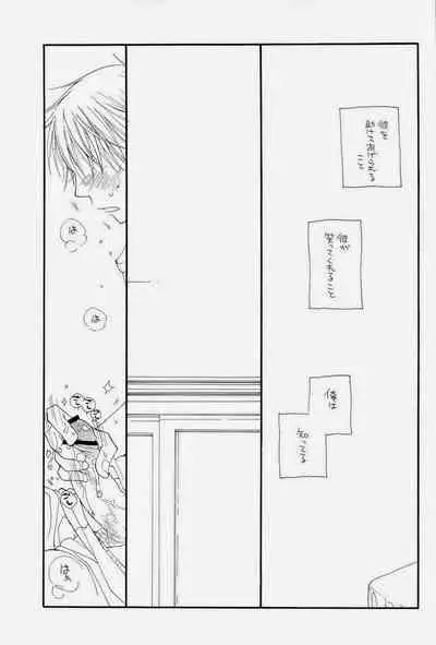 (C74) [Tenkaichi BENNY'S, SUPER BABY'S (BENNY'S, Inomoto Rikako)] THE.B.L 2