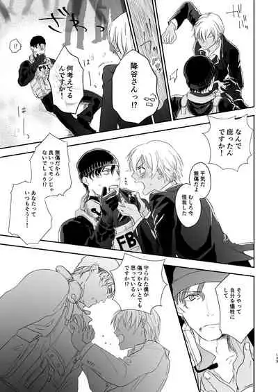 [hevano (Oshinko)] many many thanks (Meitantei Conan) [Digital]