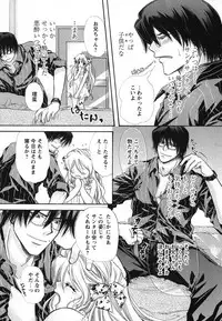 [Matsuri Akagane] Melty Pink