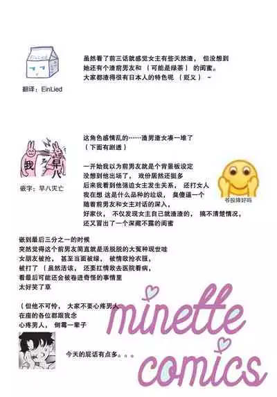 Kuroneko Kareshi〜Hatsujyouki Kemono no Zetsurinn H ni Gocyui！！～ | 黑猫男友～请注意发情期野兽带来的绝顶h！！～ Ch.1-4