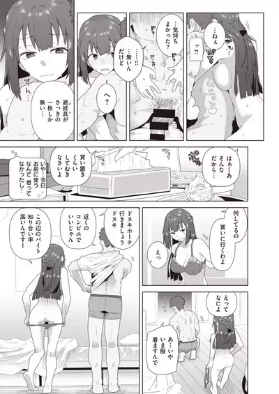 COMIC Kairakuten BEAST 2021-06