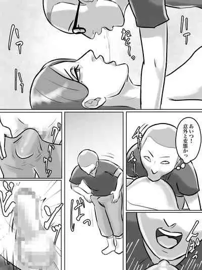 突然現れた怪しいおばさんが僕たちの初めての相手