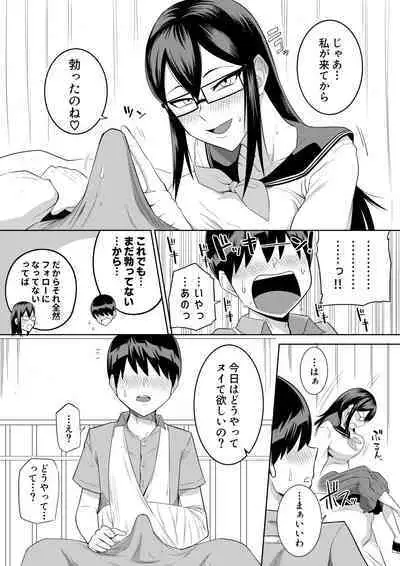 Sewazuki na Kyonyuu Gakkyuu Iinchou ch.1-6