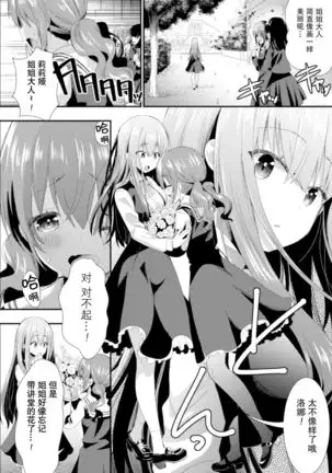 Shinai no nebarando