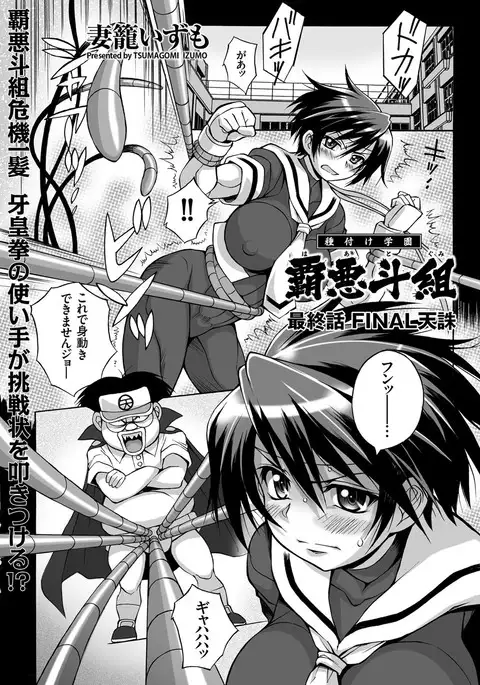 comic KURiBERON 2017-03 Vol. 53