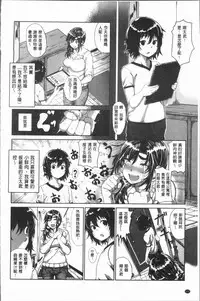 [Chicken] Paco Zakari ! [Chinese]