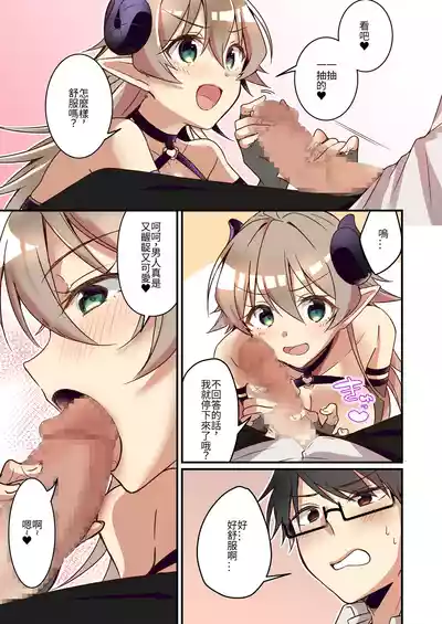 [TSF no F (NOMU)] Shoukan Sareta Succubus ga Boku da Nante Kiitenain desu kedo (Heart) [Chinese] [AI翻译]