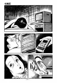 [Sawatari Tatsuya] Lolicon Hunter