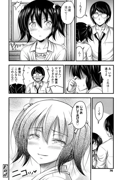 Short Pants to Iroiro