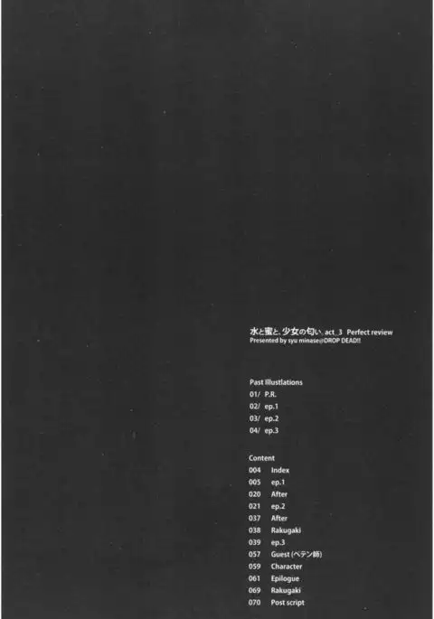 Mizu to Mitsu to, Shoujo no Nioi。Act.3 Perfect review 3