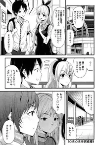 [Amasora Taichi] Dokidoki Roommate 1