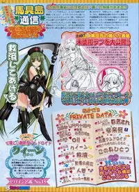 BugBug 2009-03 Vol. 175