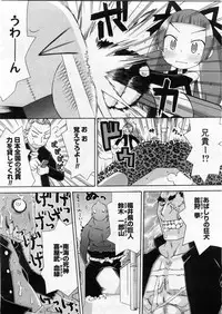 COMIC Megastore 2004-03