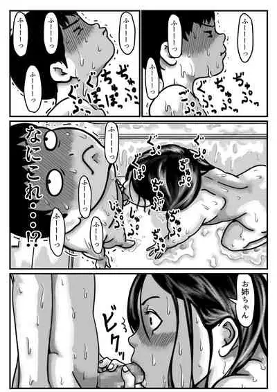 インポのダンナをもつお姉ちゃんを僕が満足させるんだ!中編