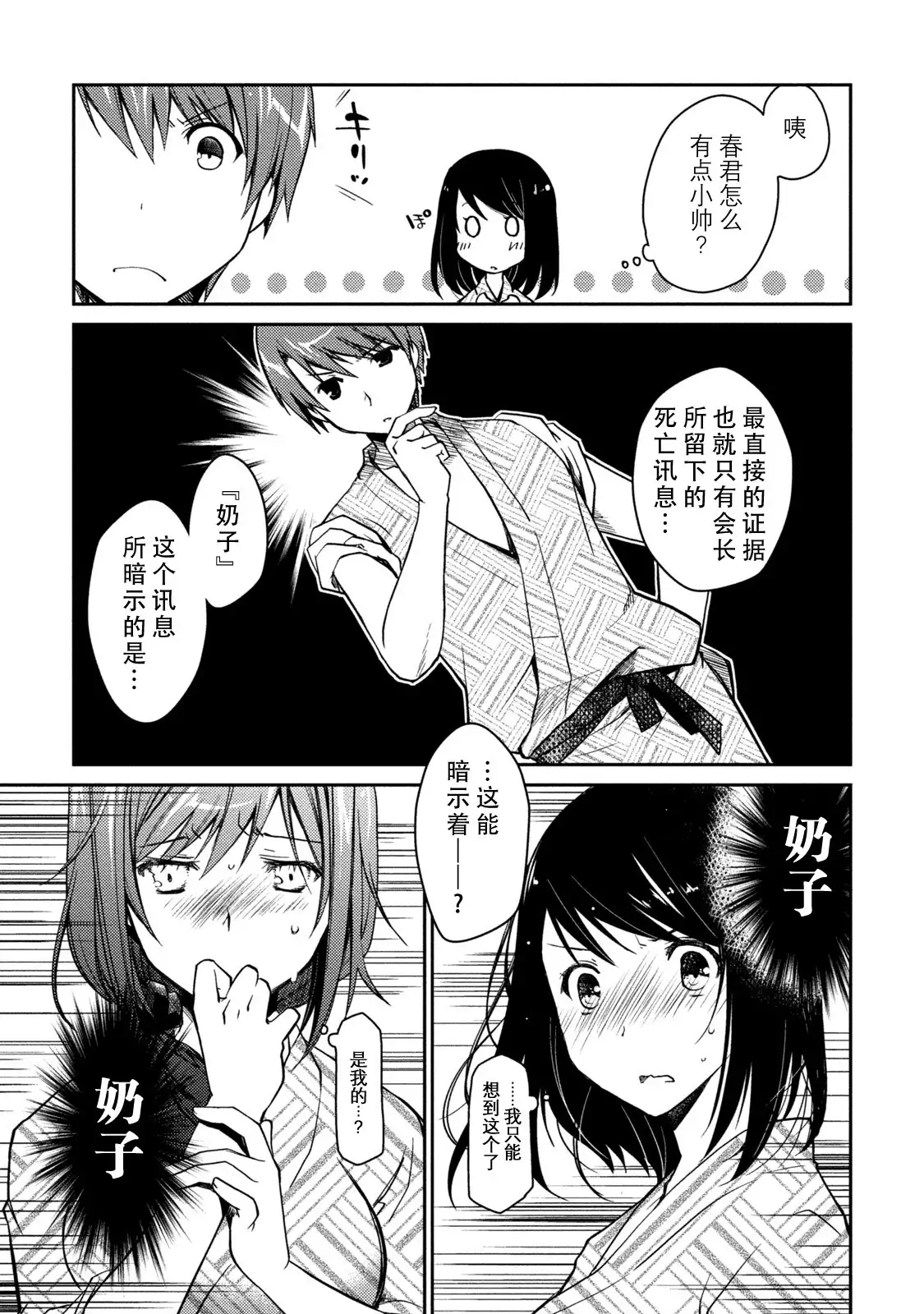 Girigiri Junai-Hakusho