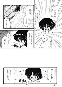 Fro2 Fight Vol. 1 (Ranma 1/2)