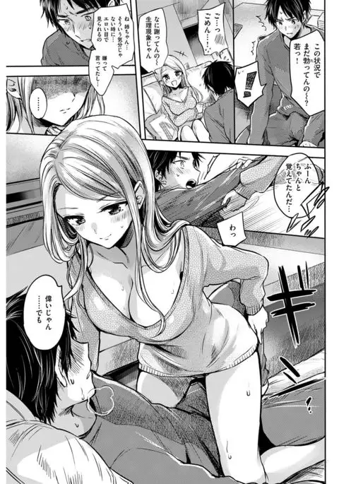 COMIC Kairakuten 2017-02