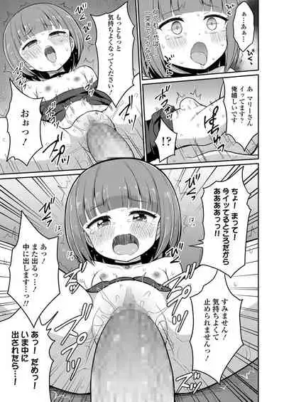 Towako Kyuu [Digital]