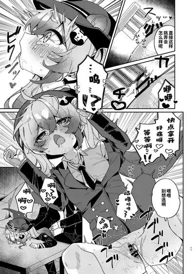 Ninjutsu Shoujo wa Hatsujouchuu Demo | 忍术少女即使在发情中也...