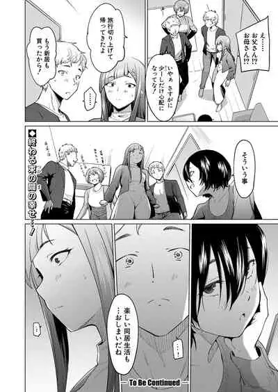 COMIC Shingeki 2022-07 [Digital]