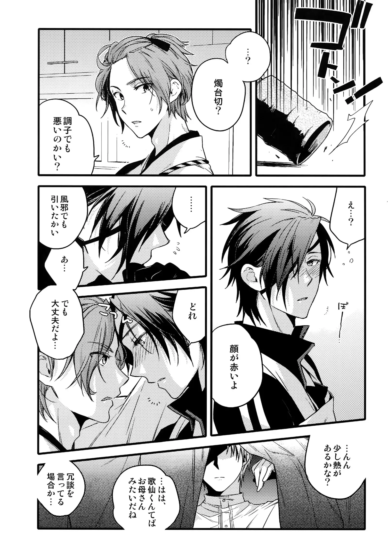 Hanatsudzuri - Ichi -