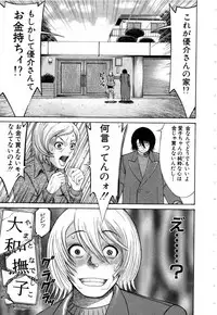 [Nakamura Sakyou] OnnaKyoshi Izumi