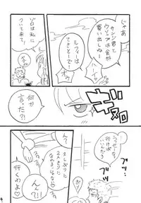 [Ginmomodou (Mita Satomi)] XXX (One Piece) [Digital]