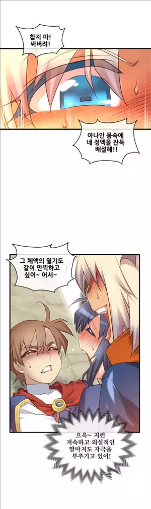 Master in My Dreams Ch.90-125