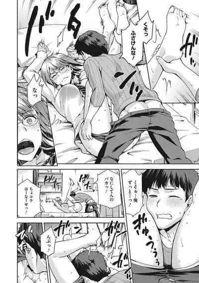 Nagusami Rasen Shimai no Uraomote