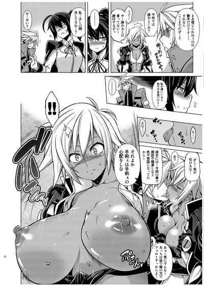 BREAK BLUE X MARRIAGE