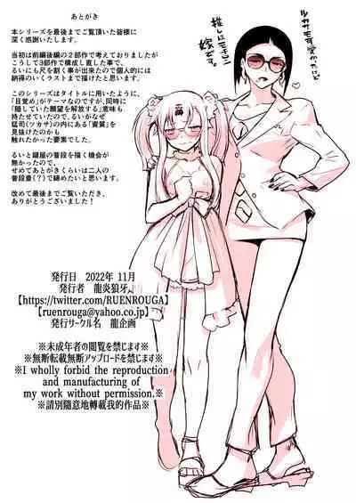 [Ruu Kikaku (Ruuen Rouga)] Kaika [Kanketsu-hen] Futatsu no Hana ga Aratana Irodori ni Somaru Hanashi [Digital]
