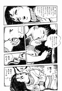 [Sawatari Tatsuya] Lolicon Hunter