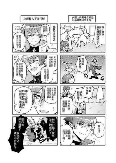 Keiken zero no guze yusha | 救世勇者還是經驗0！？