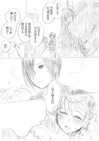 [にきび] 少女たちが少女を攫って来るお話