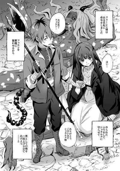 師匠から教わったこと