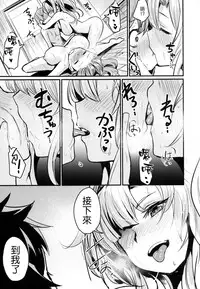 (COMIC1☆15) [Ikkizuka (Kizuka Kazuki)] Be to Ze (Granblue Fantasy) [Chinese] [格蘭丁祭大爆死這次還是0SSR個人漢化]