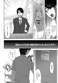 [Takenouchi Suama] Iku! Irimidare Kyokugen Gasshuku Vol. 1 [Digital]