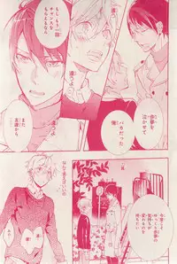 MAGAZINE BE×BOY 2015-03