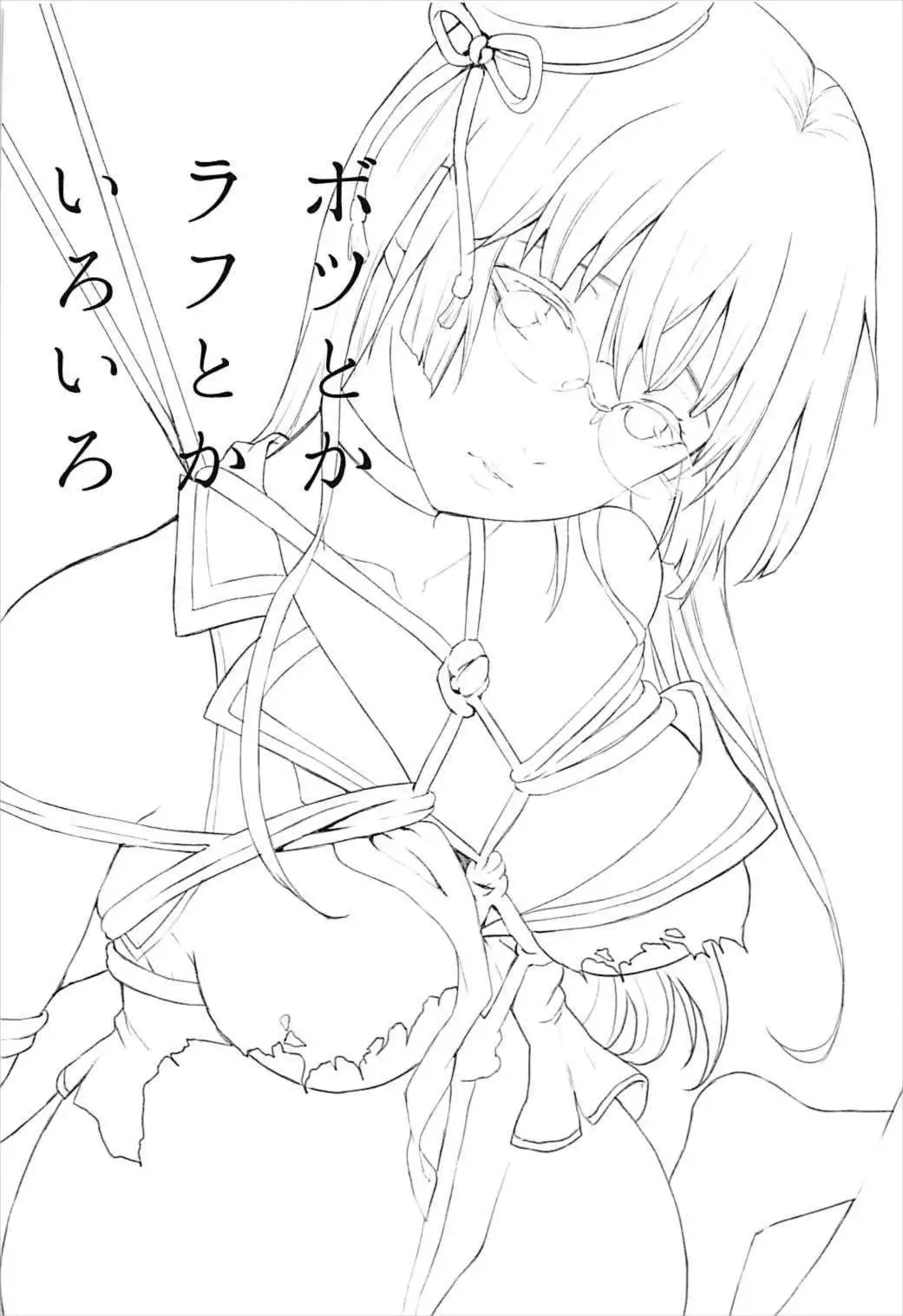 Choukai to, Himitsu no, Oshioki