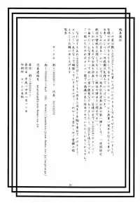 (C62) [Irodori (Various)] Tsuya Adeyaka (Ai Yori Aoshi, Love Hina)