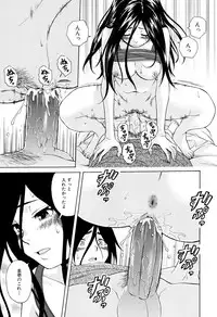 [Fuuga] Ane no Himitsu To Boku no Jisatsu [Decensored]