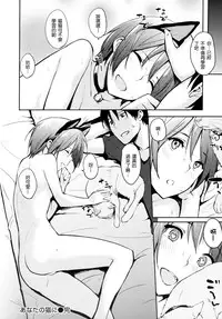 [なぱた] 好きだらけ+メロンブックス特典+とらのあな特典[無修正][渣渣漢化組]