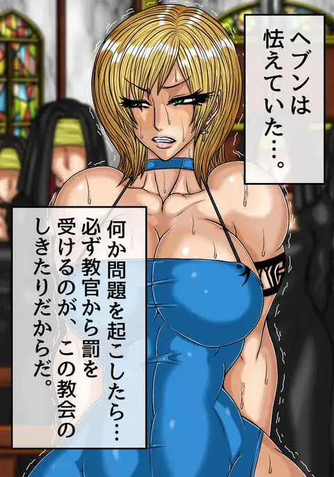 QUEEN HEAVEN HELLS GATE Vol.0