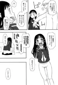 COMIC GEKI-YABA Vol. 05