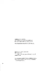 [Erotopasu] Supika (Toriko)