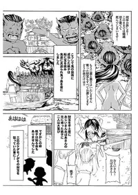 [Mu-min] Chichin Purin Purin