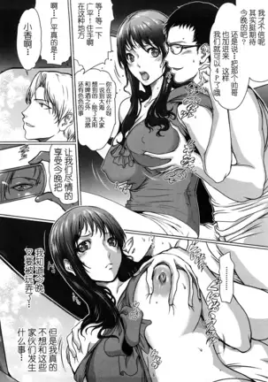 ラブビッチ第5-9话